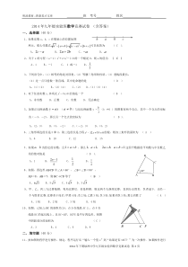 2014年九年级数学竞赛试卷(含答案)