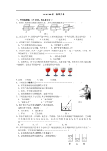 2015-2016年度交大附东校区初二物理第一学期期末考试试题（北师大版-无答案）