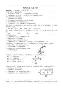 2015年呼伦贝尔市鄂伦春旗初中升高中模拟试题（四）含答案