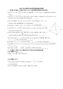 2015年全国各地数学竞赛预赛卷-(2)