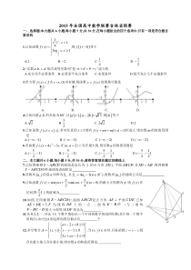 2015年全国各地数学竞赛预赛卷-(8)