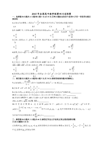 2015年全国各地数学竞赛预赛卷-(14)