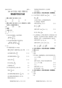 2016～2017学年度第一学期期末联考高二年级物理试题（A）