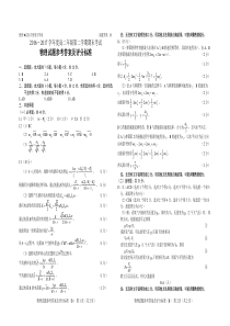 2016～2017学年度第一学期期末联考高二年级物理试题（B）