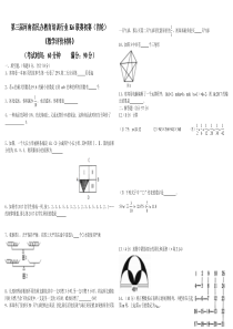 2016-2017学年度第三届河南省民办教育培训行业K6联赛初赛试卷