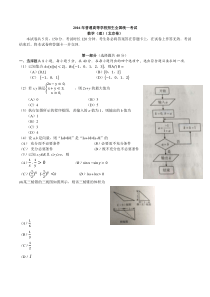 2016年北京理数高考试题