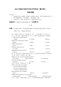 2016年嘉兴市中考英语试卷及答案解析