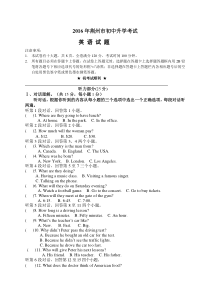 2016年荆州市中考英语试卷及答案