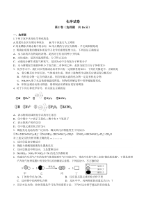 2016年山东省德州市中考模拟考试化学试卷（无答案）