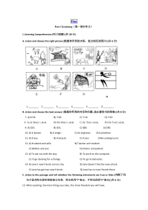 2016年上海各区初三英语二模试卷分类汇编_听力（学生版, 无答案）