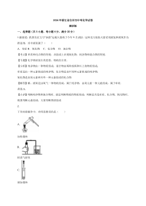 2016年台州市中考化学试卷解析版