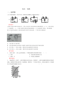 2016年中考物理试卷分类汇编： 电压 电阻