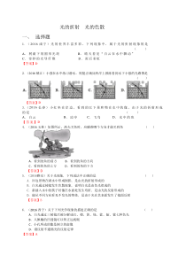 2016年中考物理试卷分类汇编： 光的折射 光的色散