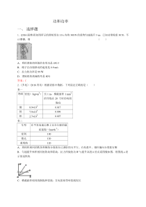 2016年中考物理试卷分类汇编：功和功率