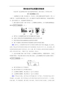 2017-2018学年高中物理（人教版）必修一 期末综合学业质量标准检测