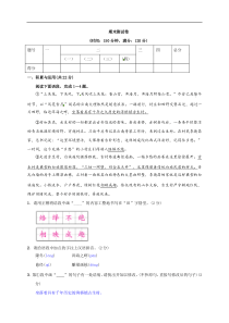 2017-2018学年苏教版（2017）八年级语文下册期末测试卷