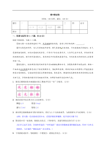 2017-2018学年苏教版（2017）八年级语文下册期中测试卷