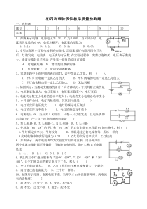 2017届九年级上学期第十四章电功率检测题