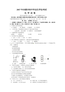 2017年本溪市中考化学试卷及答案