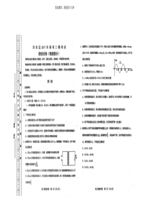 2017年天津市河东区高三二模物理试卷