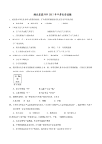 2017年襄阳市中考化学试卷及答案