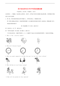 2017年宜宾市中考英语试题及答案解析