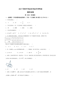 2017年营口市中考数学试卷