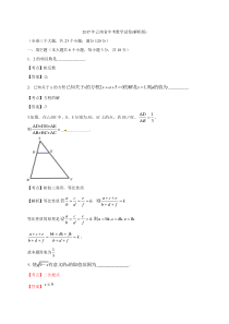 2017年云南省中考数学试卷及答案解析