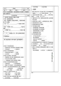 2017年中考物理复习学案 功和机械能