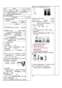 2017年中考物理复习学案 压强和浮力