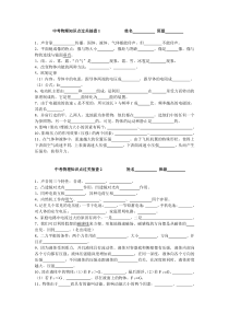 2017年中考物理知识点过关抽查