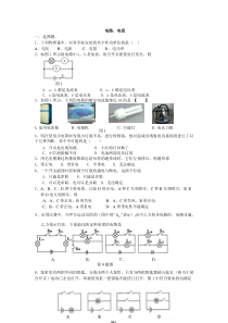 2017年中考物理专题训练 电路、电流