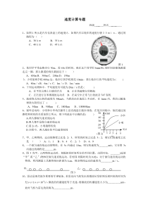 2017年中考物理专题训练 速度计算