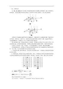 2017年最新全国各地高考物理真题汇编-- 功和能