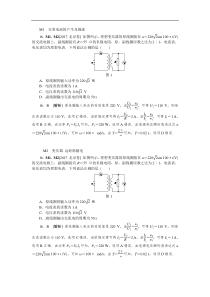 2017年最新全国各地高考物理真题汇编--- 交变电流