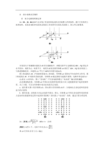 2017年最新全国各地高考物理真题汇编---电路