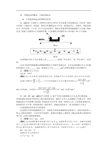 2017年最新全国各地高考物理真题汇编---质点的直线运动