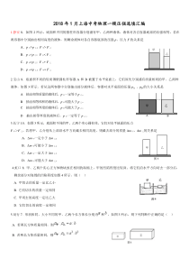 2017上海中考物理一模压强选填汇编无答案