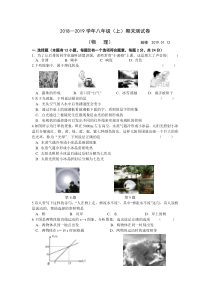 2018-2019第一学期南京市鼓楼区八年级物理期末试卷（含答案）