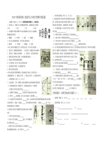 2018-2019学年度第一学期九年级生物期中试题