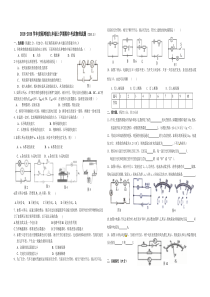 2018-2019学年度第一学期九年级物理期中试题