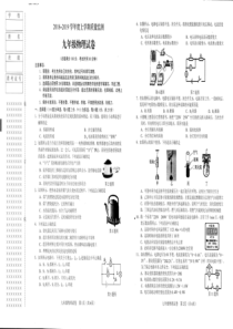 2018-2019学年辽宁省营口市九年级期末考试物理试卷