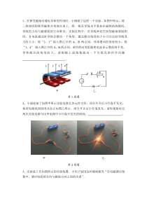 2018北京中考物理题型复习专项训练