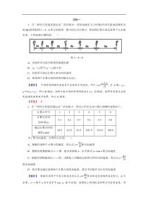 2018届高考物理训练--实验1 研究匀变速直线运动（含解析）