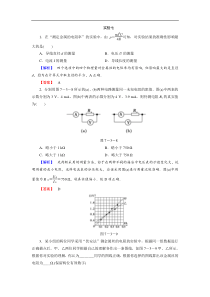 2018届高考物理训练-实验7 测定金属的电阻率（含解析）