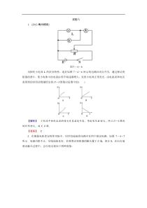 2018届高考物理训练-实验8 描绘小电珠的伏安特性曲线（含解析）