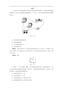 2018届高考物理训练-实验9 测定电源电动势和内阻（含解析）