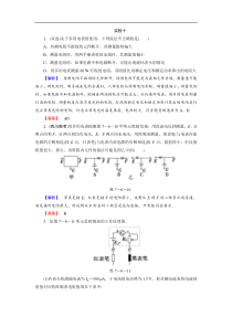 2018届高考物理训练-实验10 练习使用多用电表（含解析）