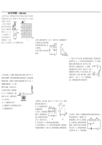 2018届九年级下学期中考专题训练---计算题专练三