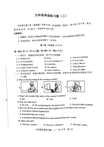 2018届山东省泰安市岱岳区第三次模拟考试英语